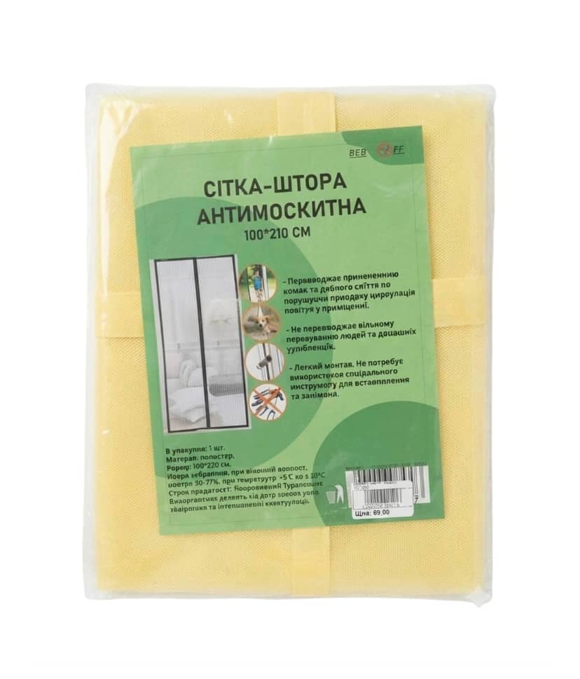 Штора магнитная от насекомых 100x220