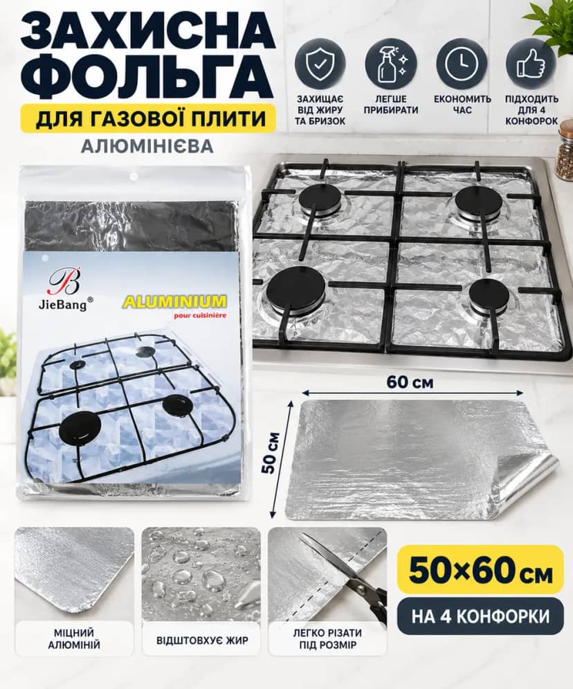 Stove Foil Protector 6