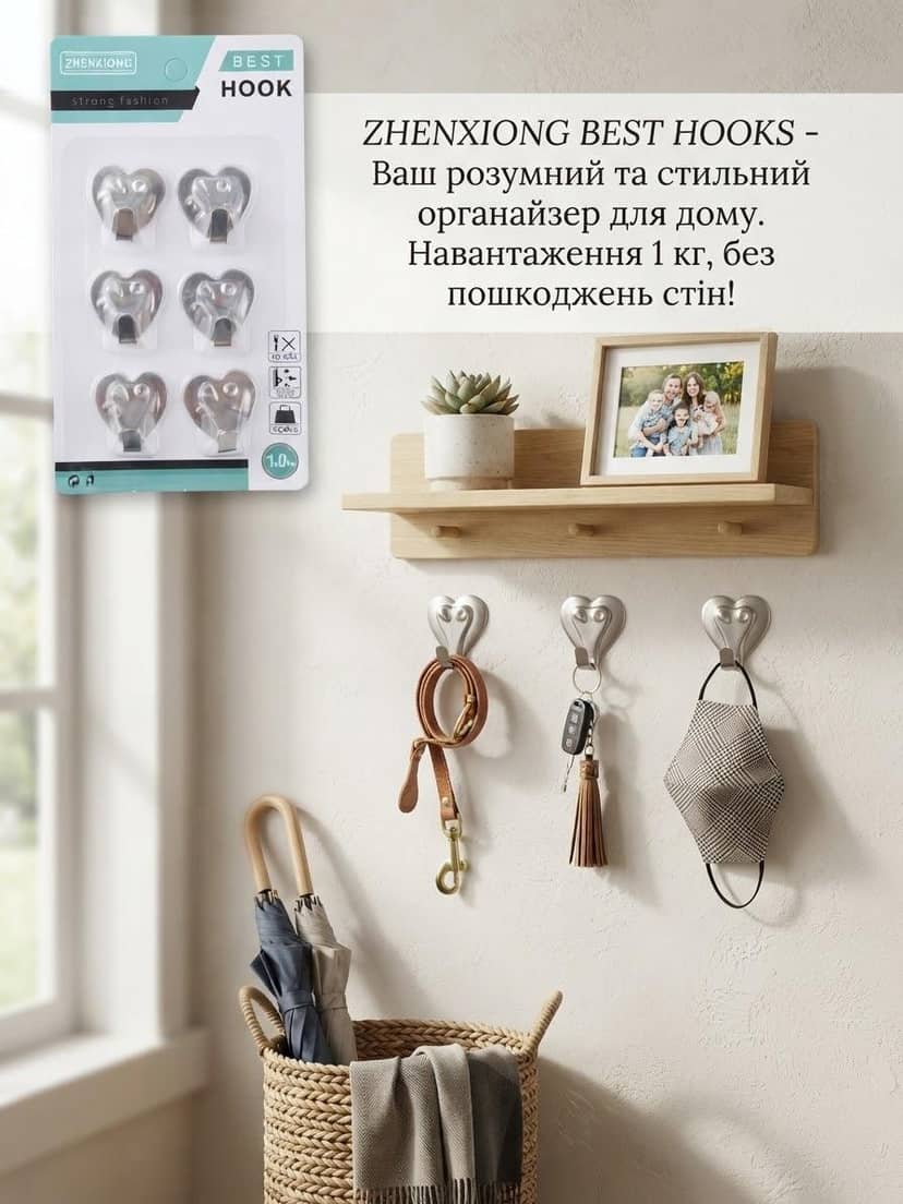 Гачки металеві самокліючі 6од тисневі 3