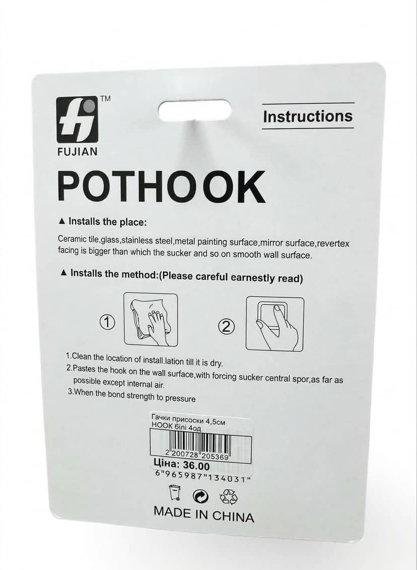 Гачки присоски 4,5см HOOK білі 4од 2