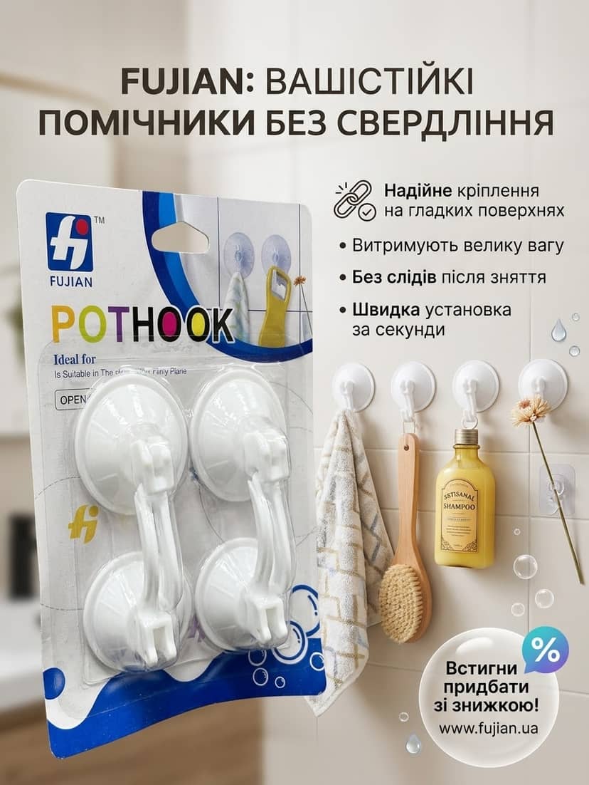 Гачки присоски 4,5см HOOK білі 4од 3