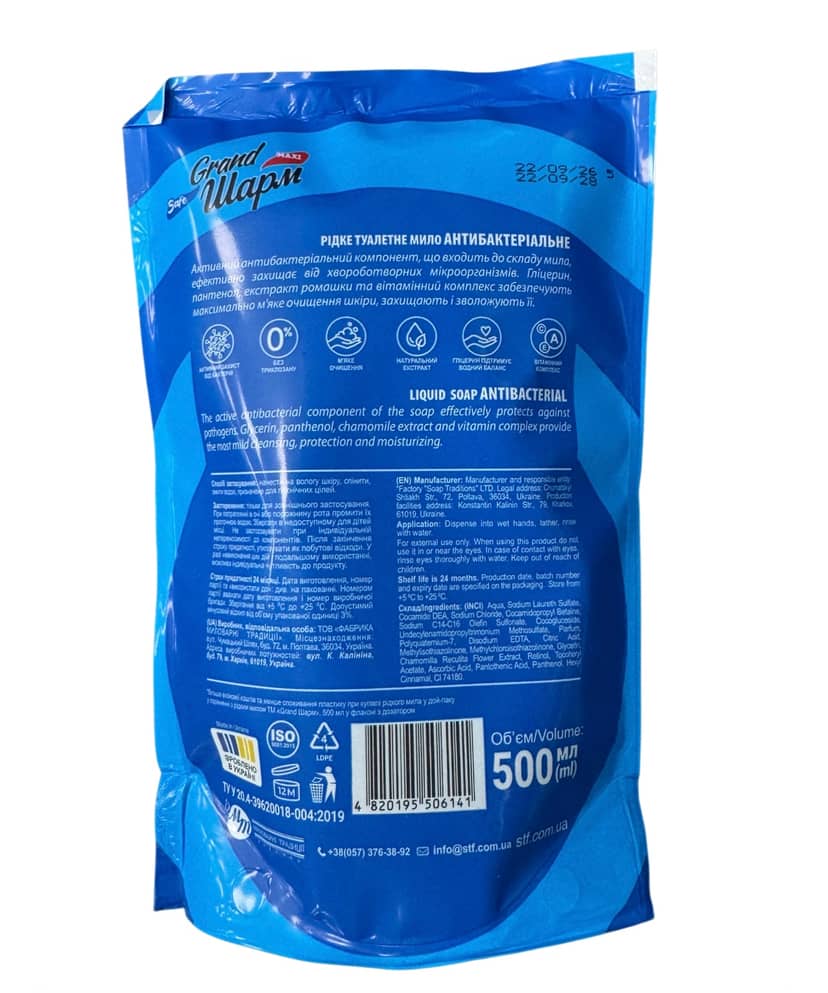 Grand шарм Max ANTIBACTERIAL 500мл 3