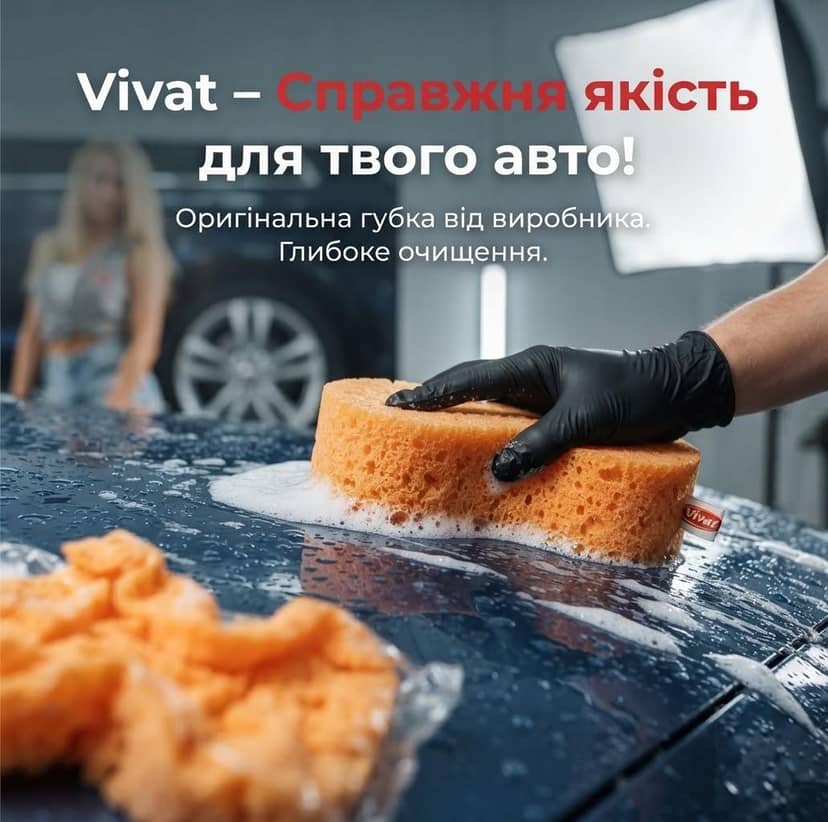 Губка для автомобіля 4