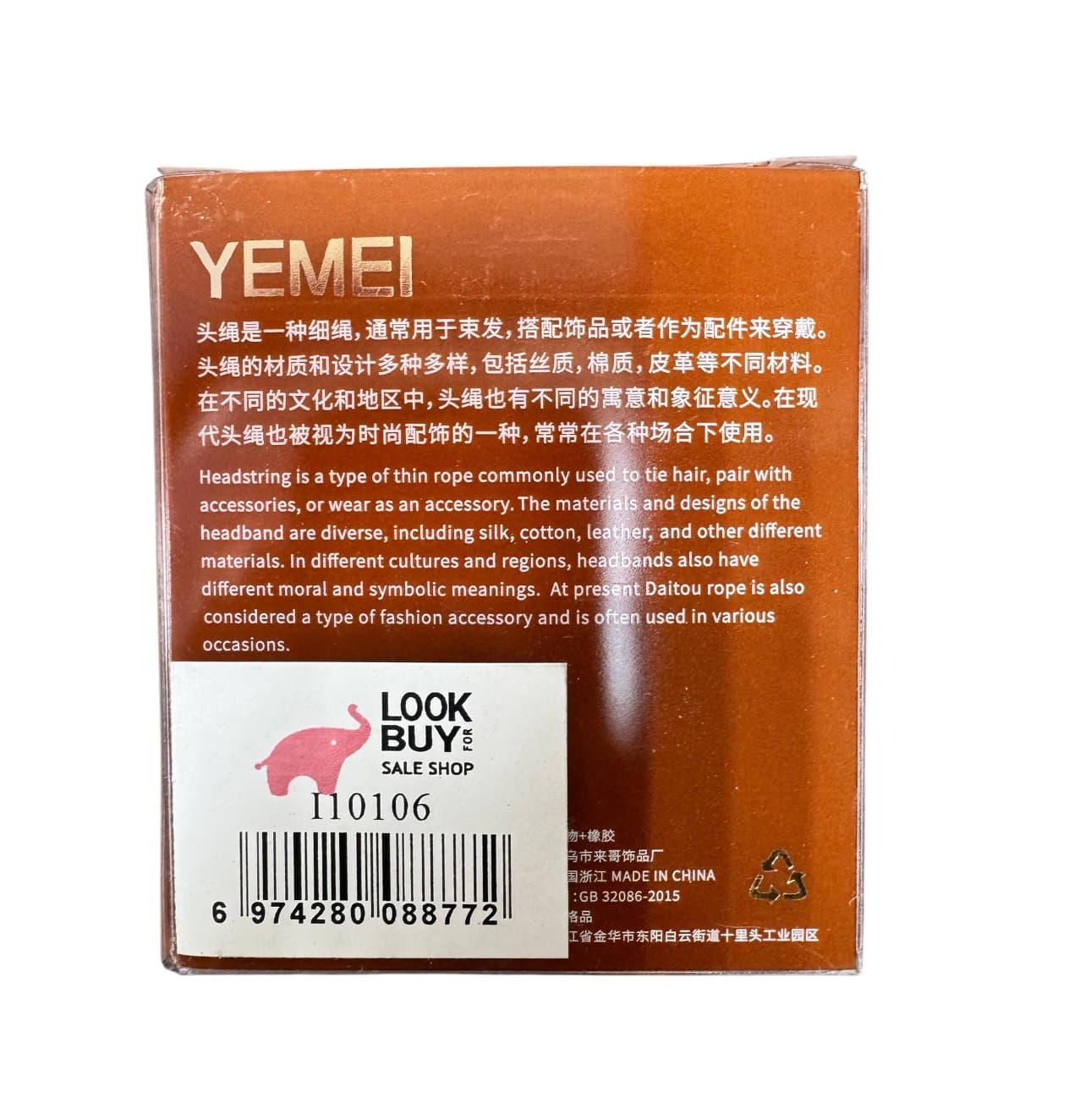 Гумки для волос люр YEMEI 110103/11014 2