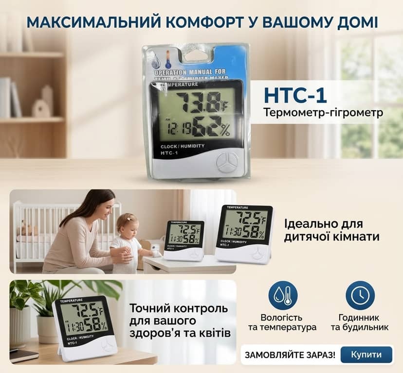 Індикатор температури вологості часу 2