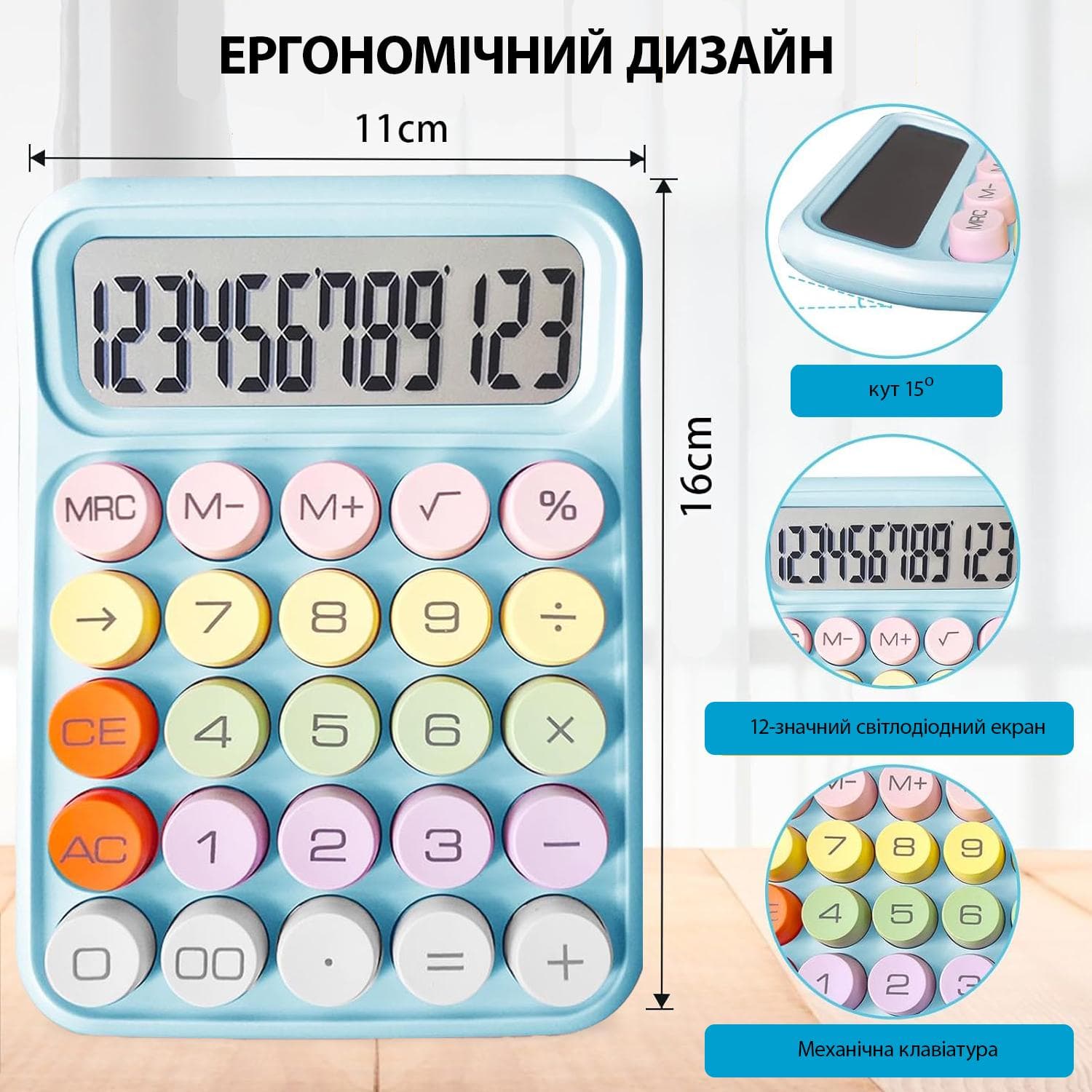 Калькулятор круглі кнопки кольорові рожевого кольору 3