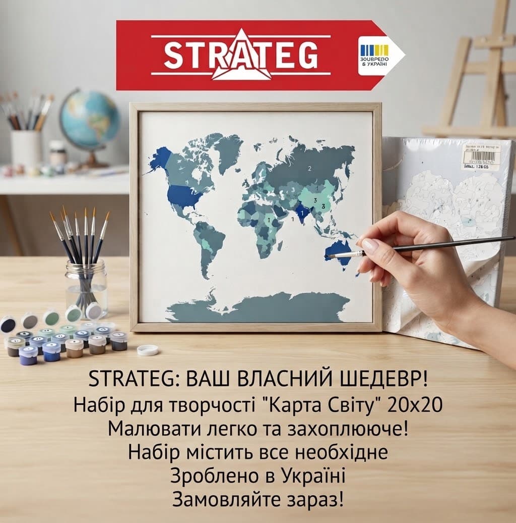 Картина за номерами 3