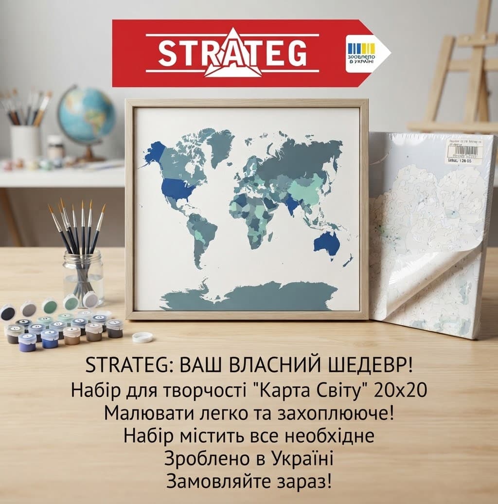 Картина за номерами 4