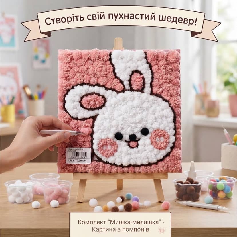 Картина зайчик з помпонів 22х22 3