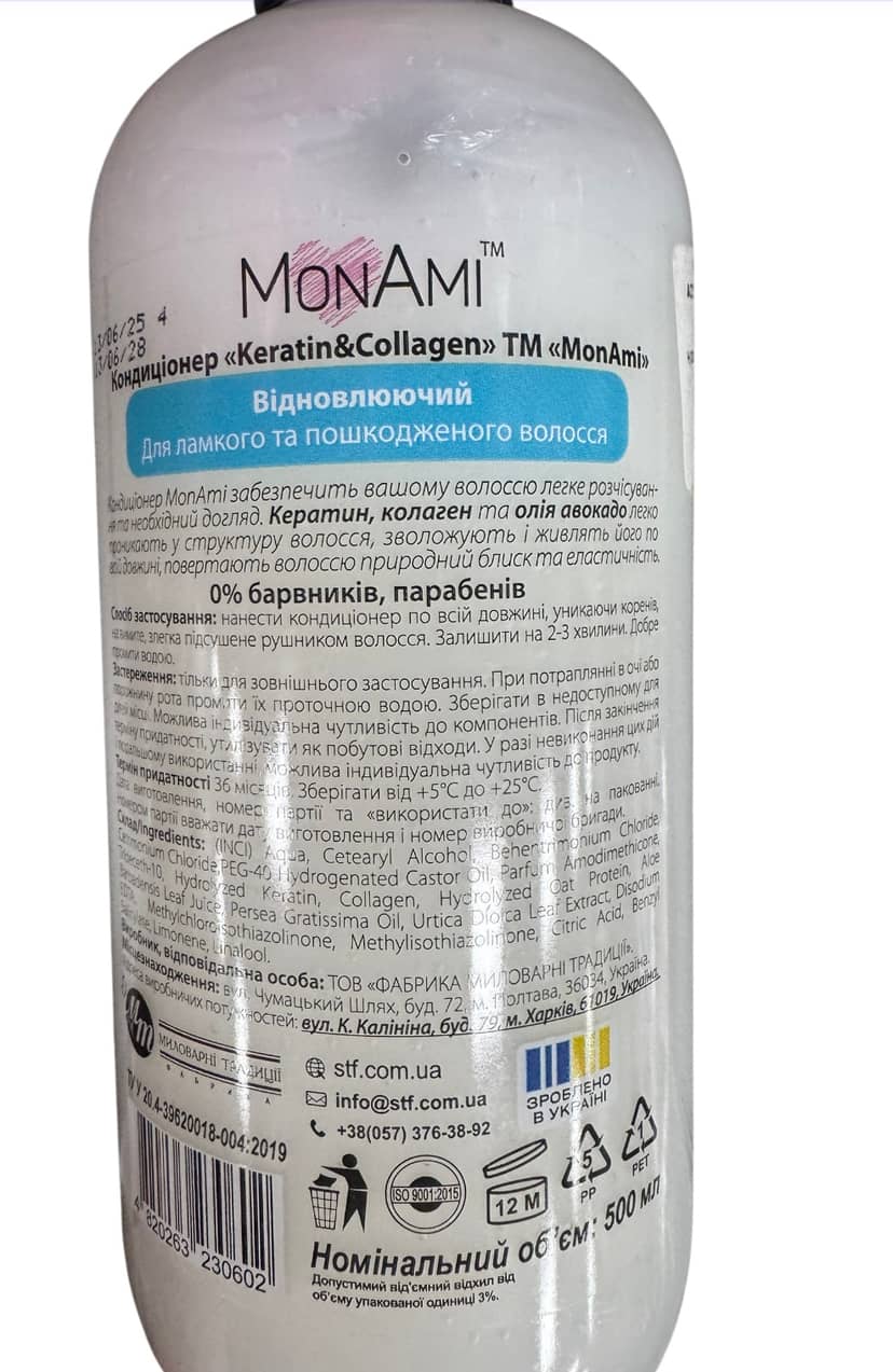 Кондиціонер MonAmi Ceratin Colagen 500ml 2
