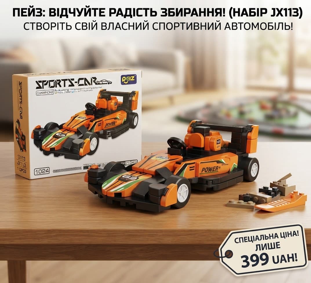 Конструктор 1021-1028 від 106 деталей SPORTS-CAROCIZ машинка руда 2