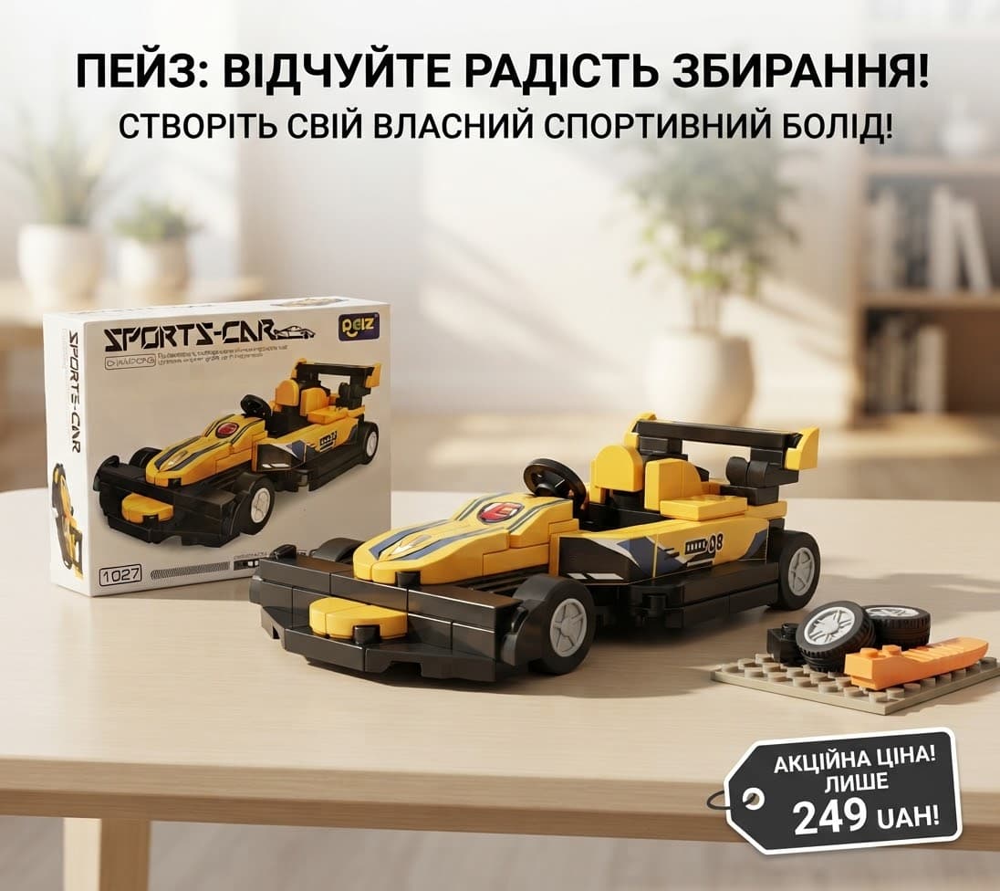 Конструктор 1021-1028 від 106 деталей SPORTS-CAROCIZ машинка жовта 4