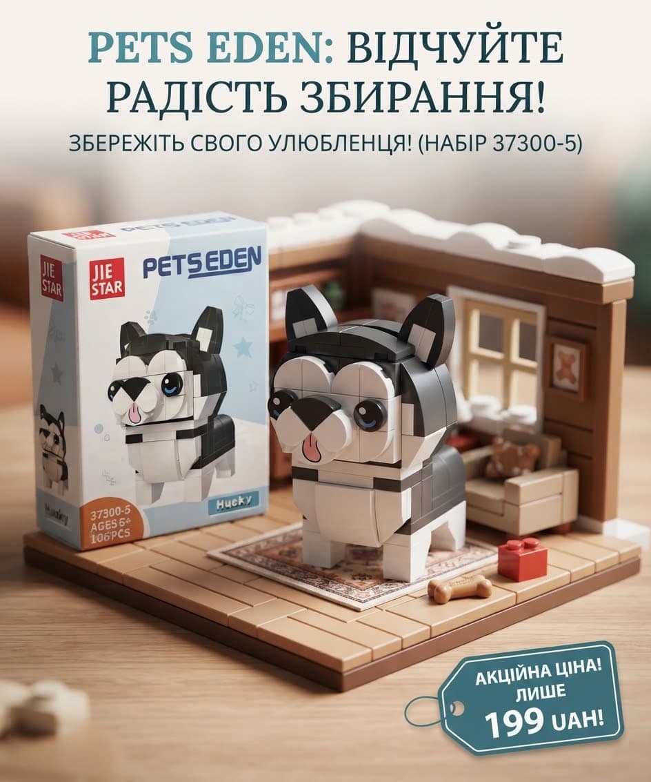 Конструктор 37300-1-6 від 102 деталей хаскі 2