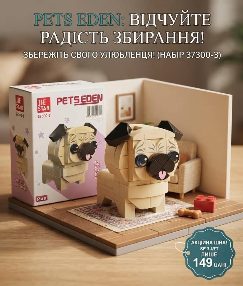 Конструктор 37300-1-6 від 102 деталей мопс 2
