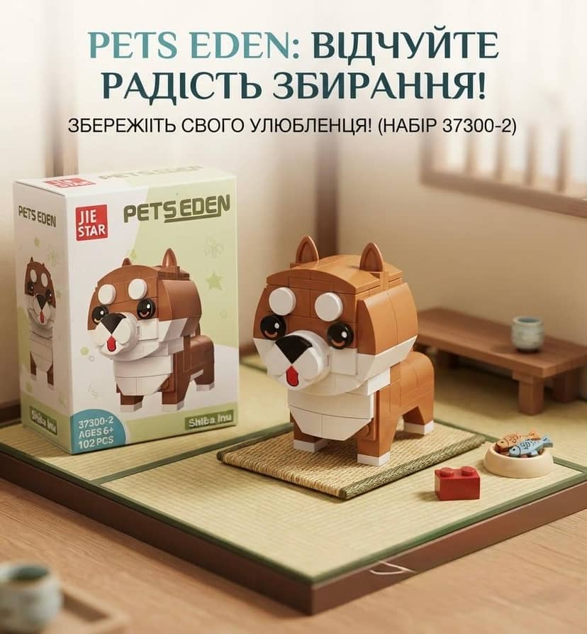 Building Set 37300-1-6 102+ Pieces Shiba Inu 2