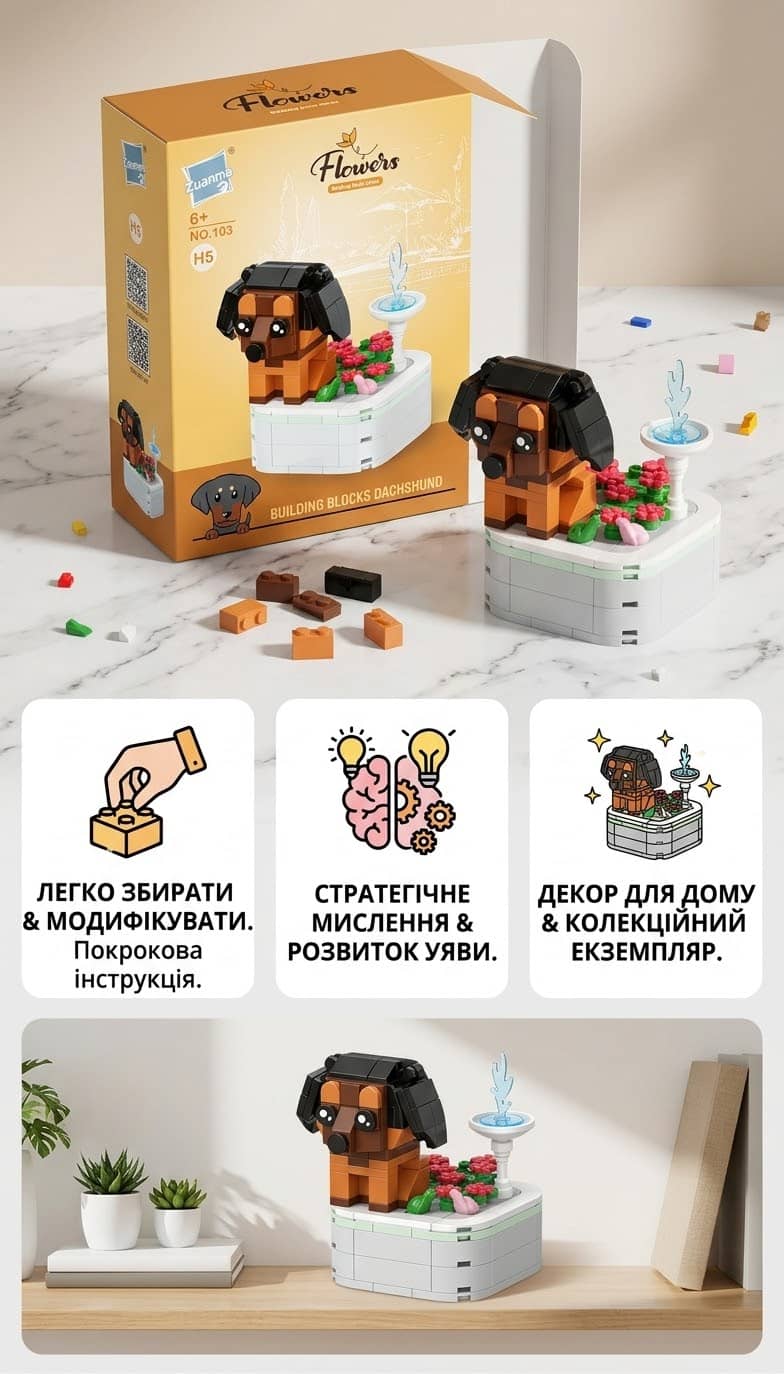 Конструктор flowers песики 2