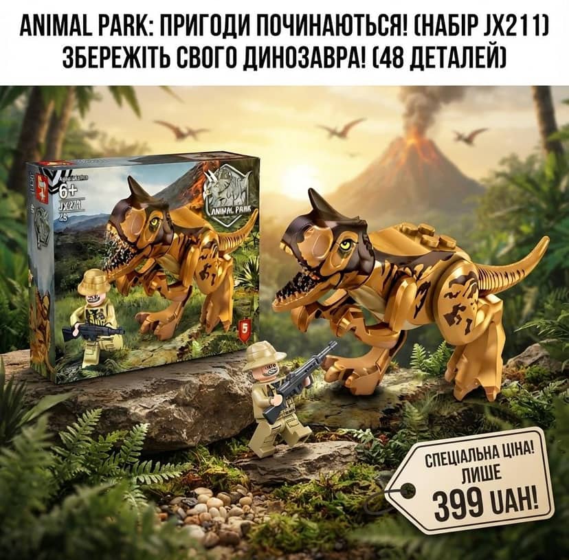 Constructor JX211 43 pieces brown dinosaur 5 4