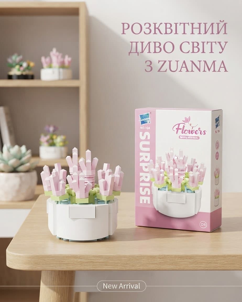 Конструктор квіти 19х14,5х4 4
