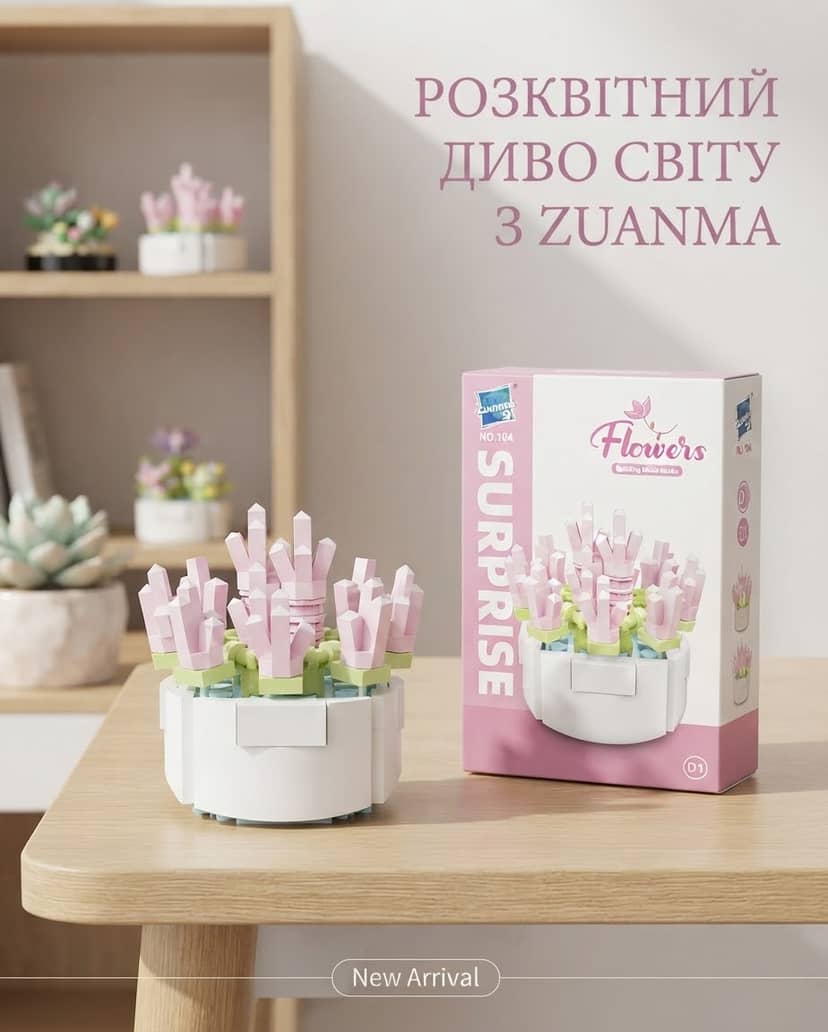 Конструктор цветы 19х14,5х4 4