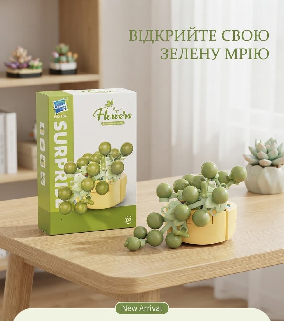 Конструктор квіти 19х14,5х4 скулент 2