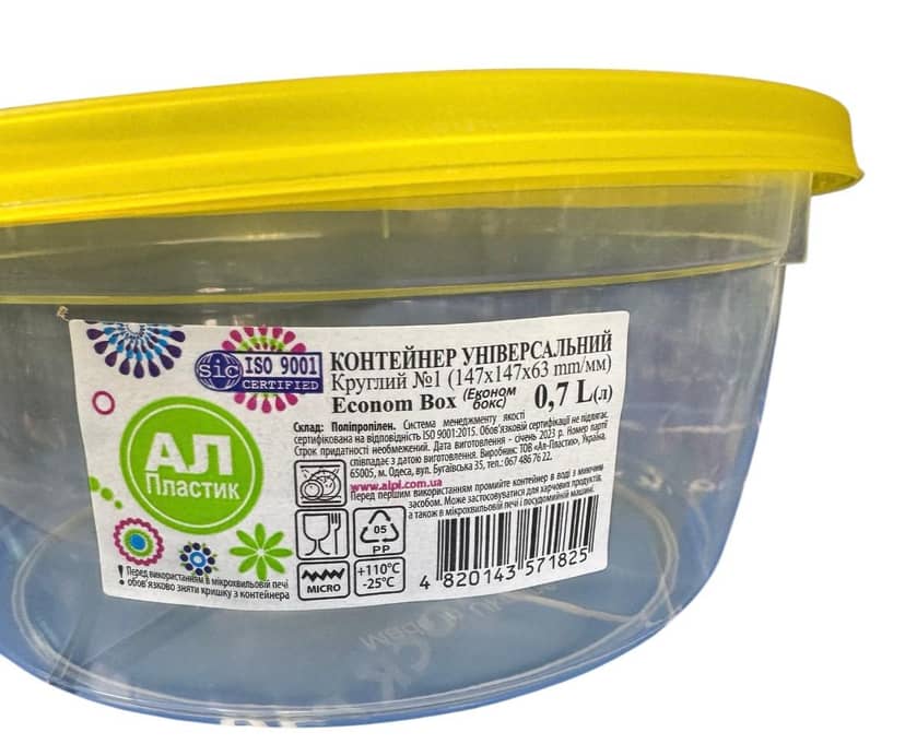 Economy Round Container Yellow 0.7L 3