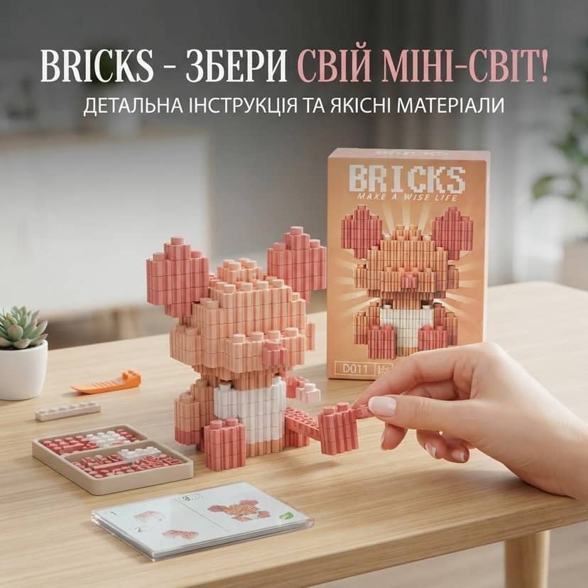 Building Blocks BRICKS Bear 3