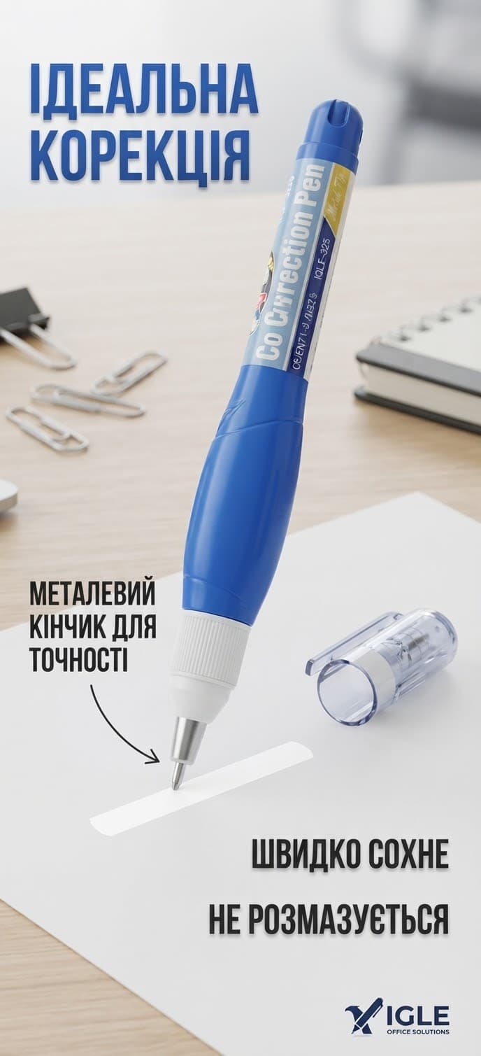 Коректор 4мл -325 203-5 2