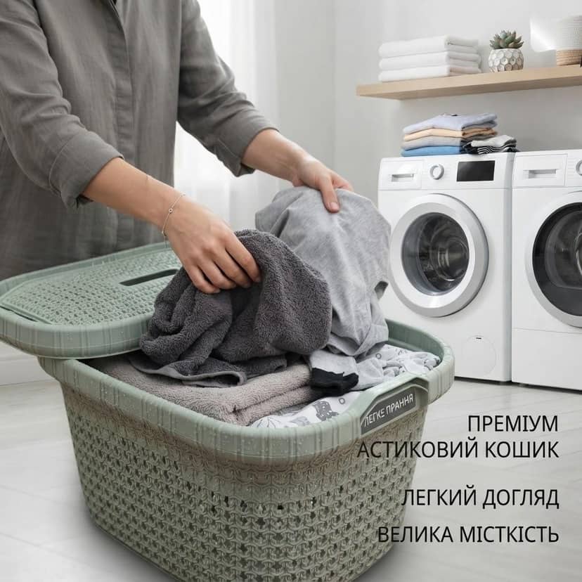 Кошик для білизни 22л 3