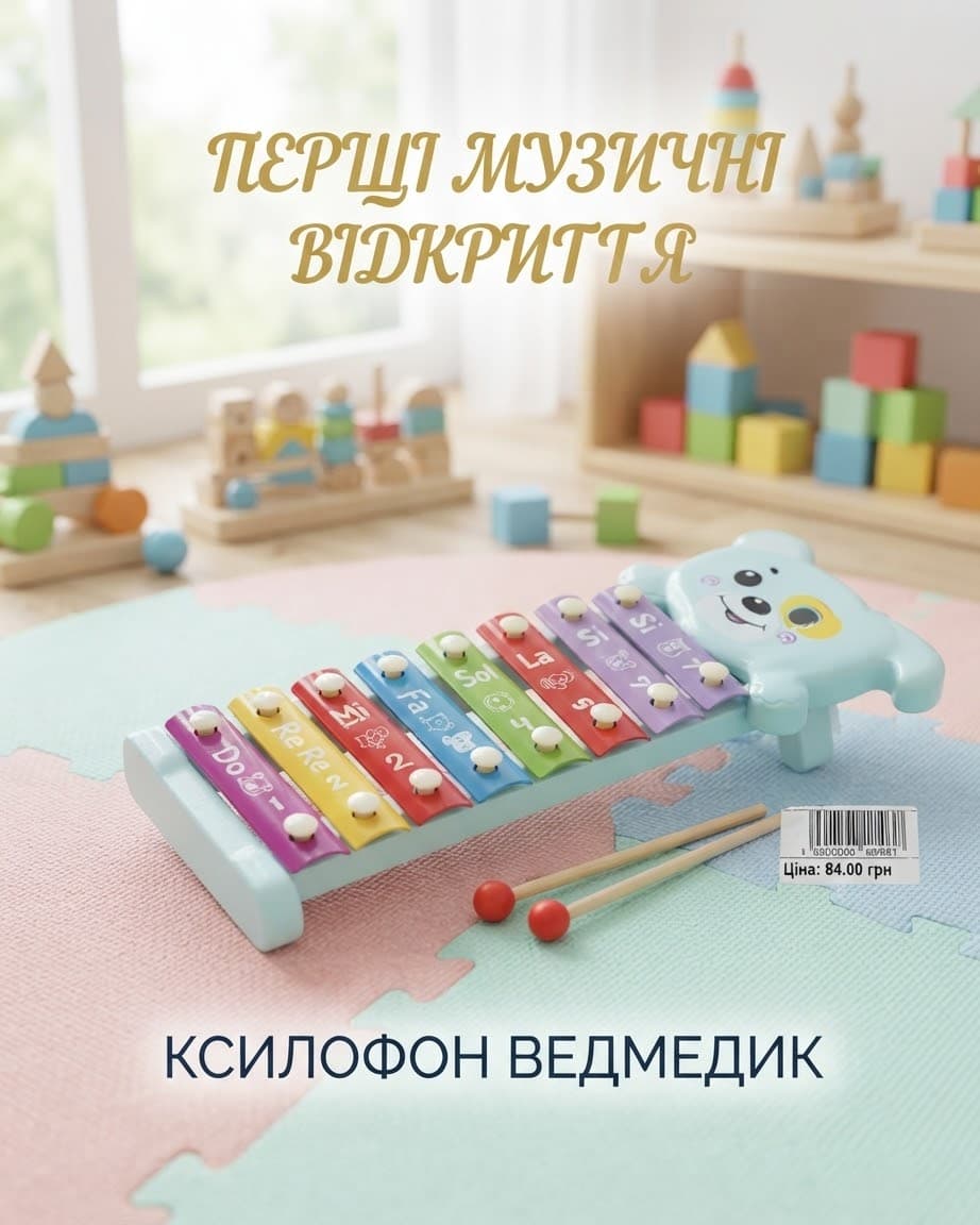 Ксилофон 668-58-60, 25,5см 3
