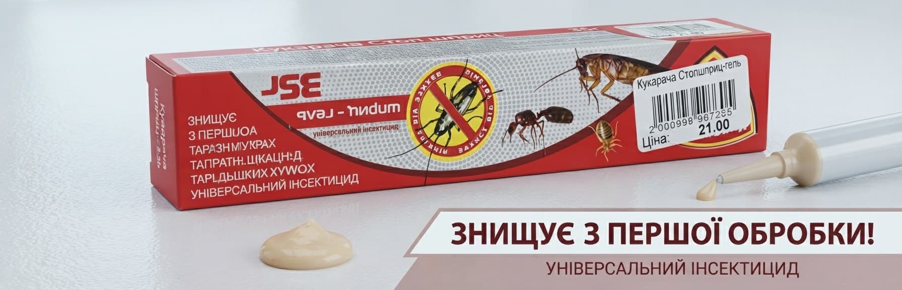 Кукарача стоп шприц-гель 35г 3