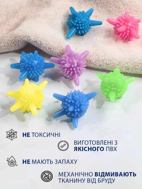 Шары для стирки 6 шт 3