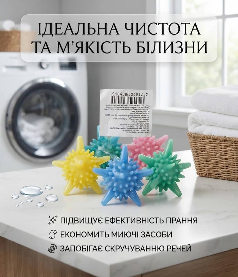 Шары для стирки 6 шт 5