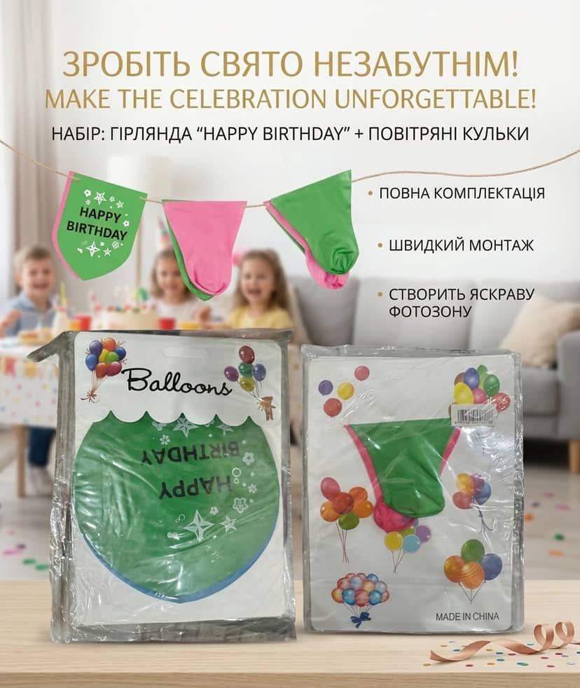 Кульки повітр Happy B 2од 3