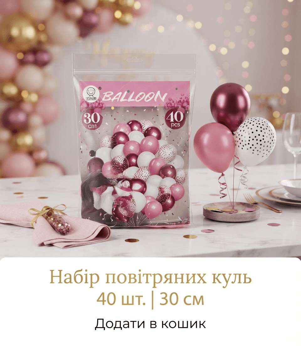 Кульки повітряні д30 40од green 4
