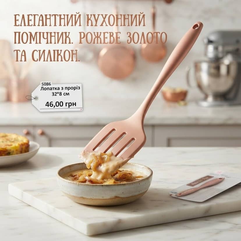 Лопатка з прорізами 2