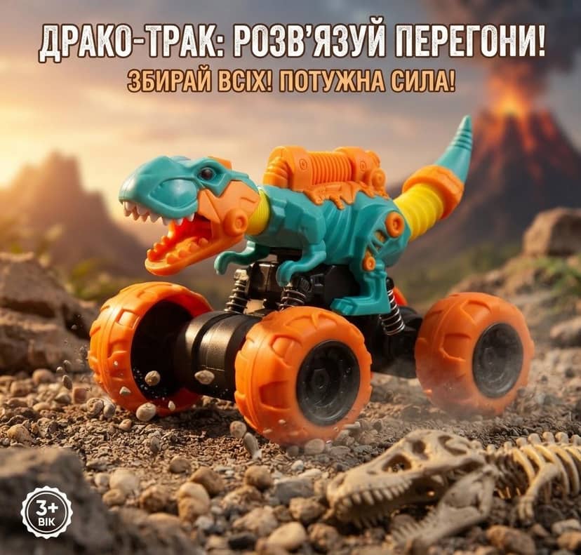 Dinosaur Car Toy 3