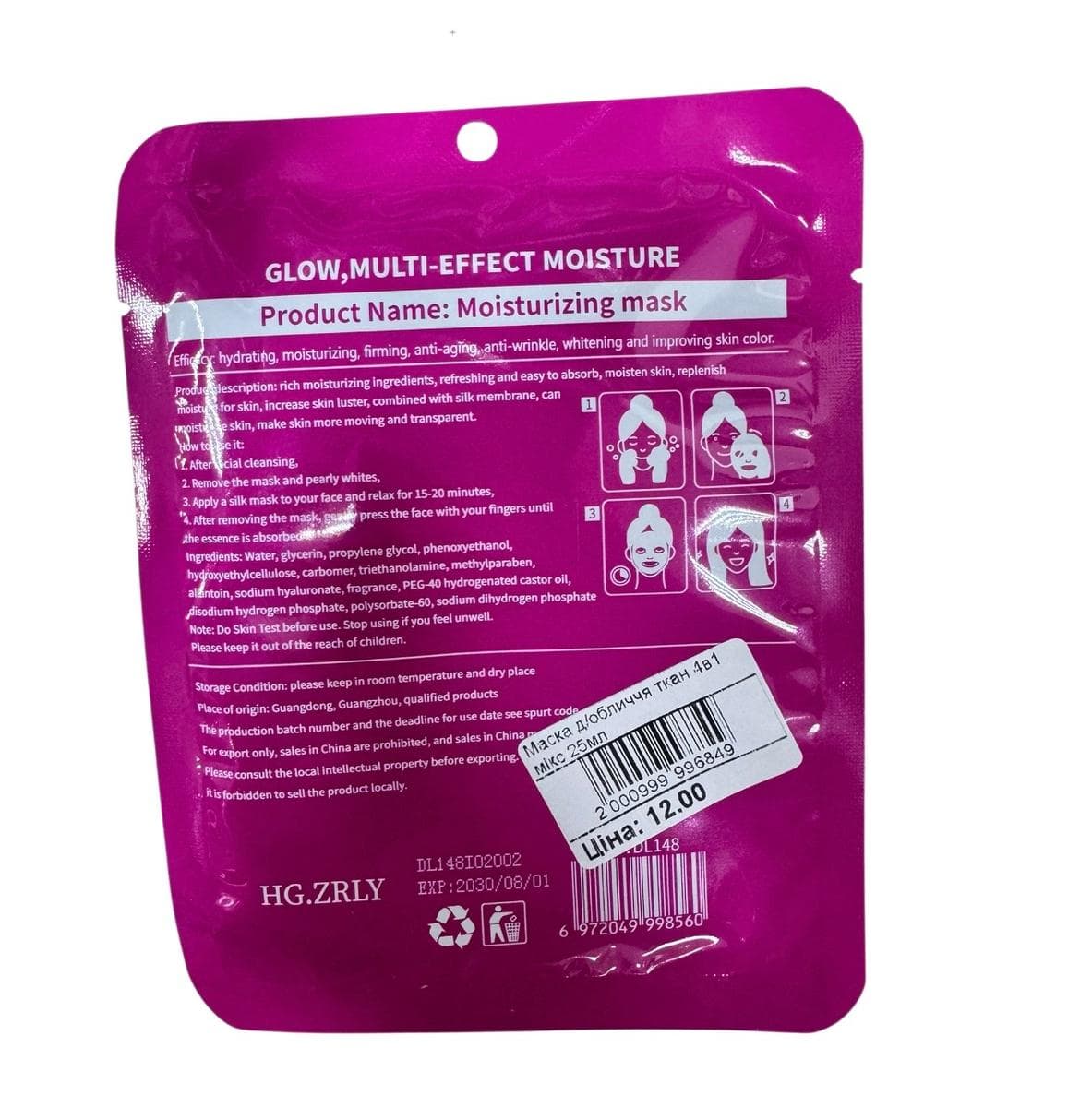 Sheet Face Mask 4-in-1 Mix 25ml Purple Pack 4