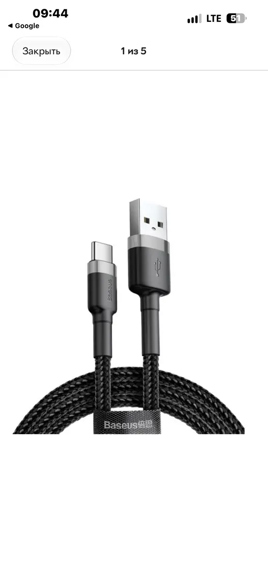 Micro USB швидкісна зарядка COYE 8