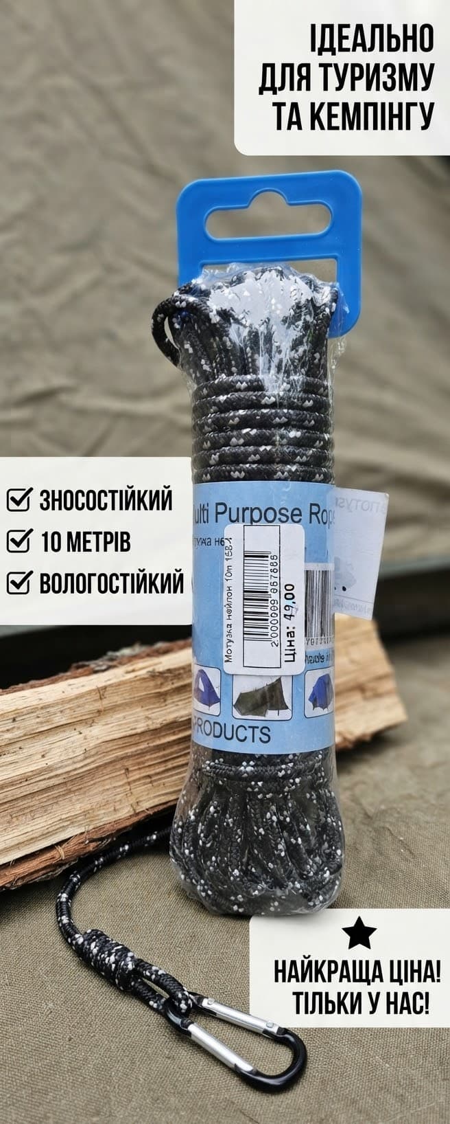 Мотузка нейлон 10м 158-4 чорного кольору 3
