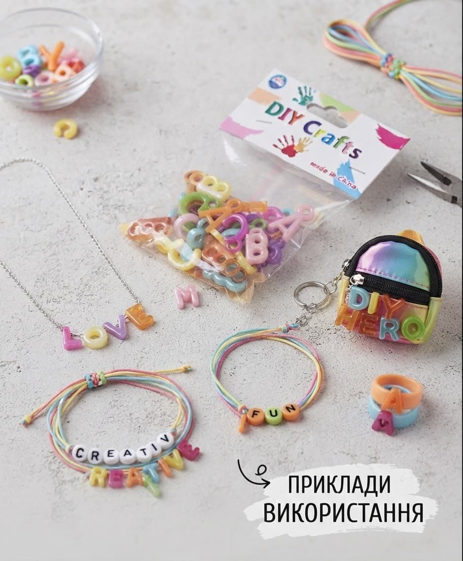 Набір декорован літер плетіння 296-7 2