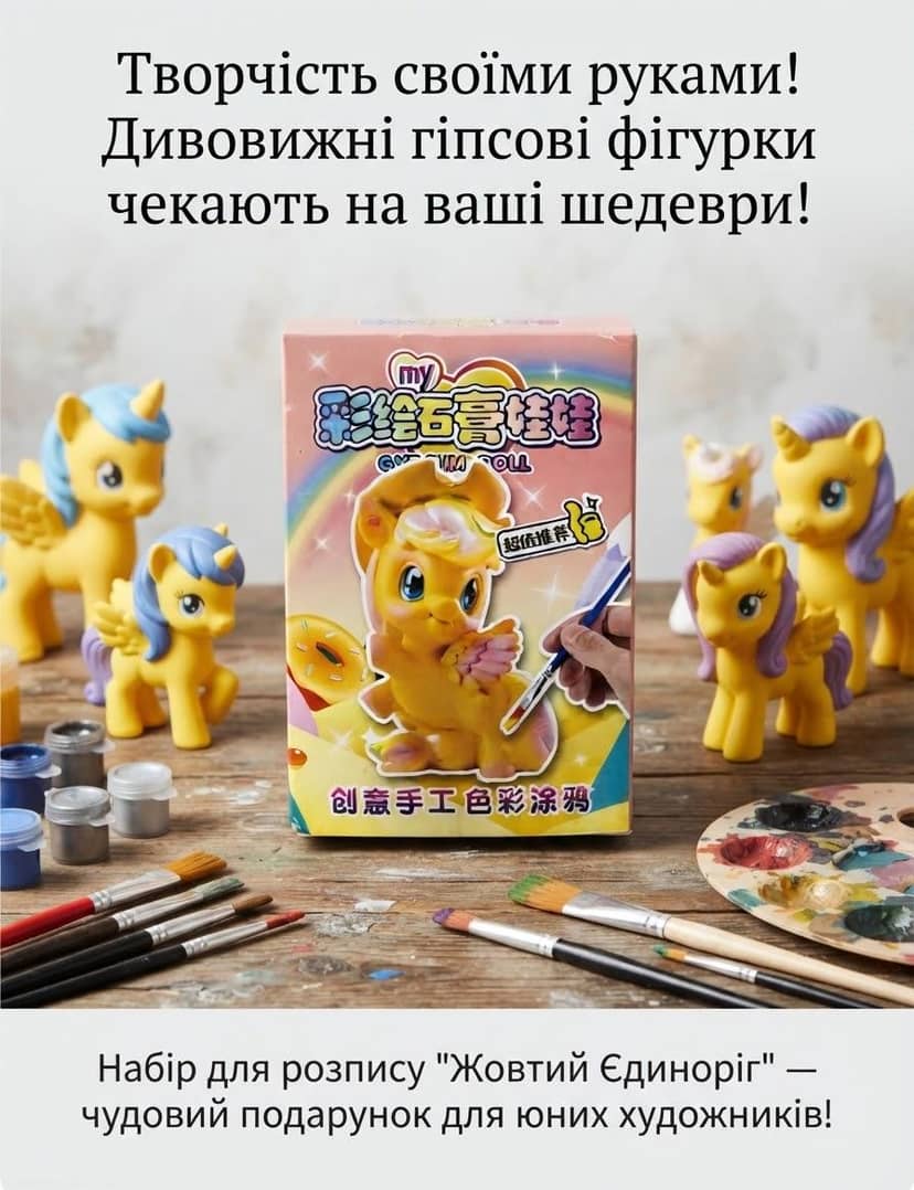 Набір для дитячої творчості 4