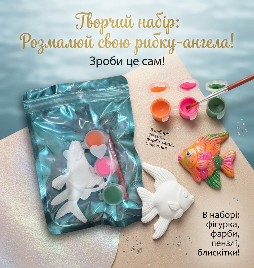 Набір для творчості JQ7724 гіпсові фігури рибка карп 3
