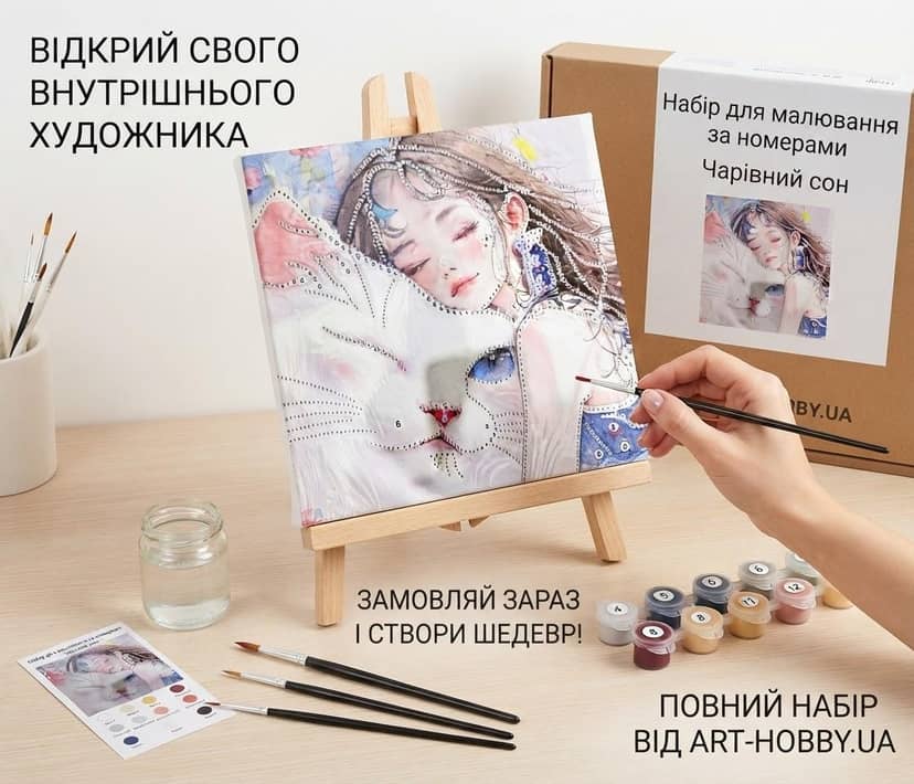 Набор для творчества картина+алмазная вышивка жемчугом 30х30 девочка с кошкой 3