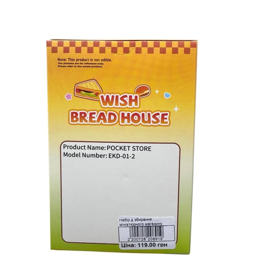 Miniature Bread Shop Building Set 5