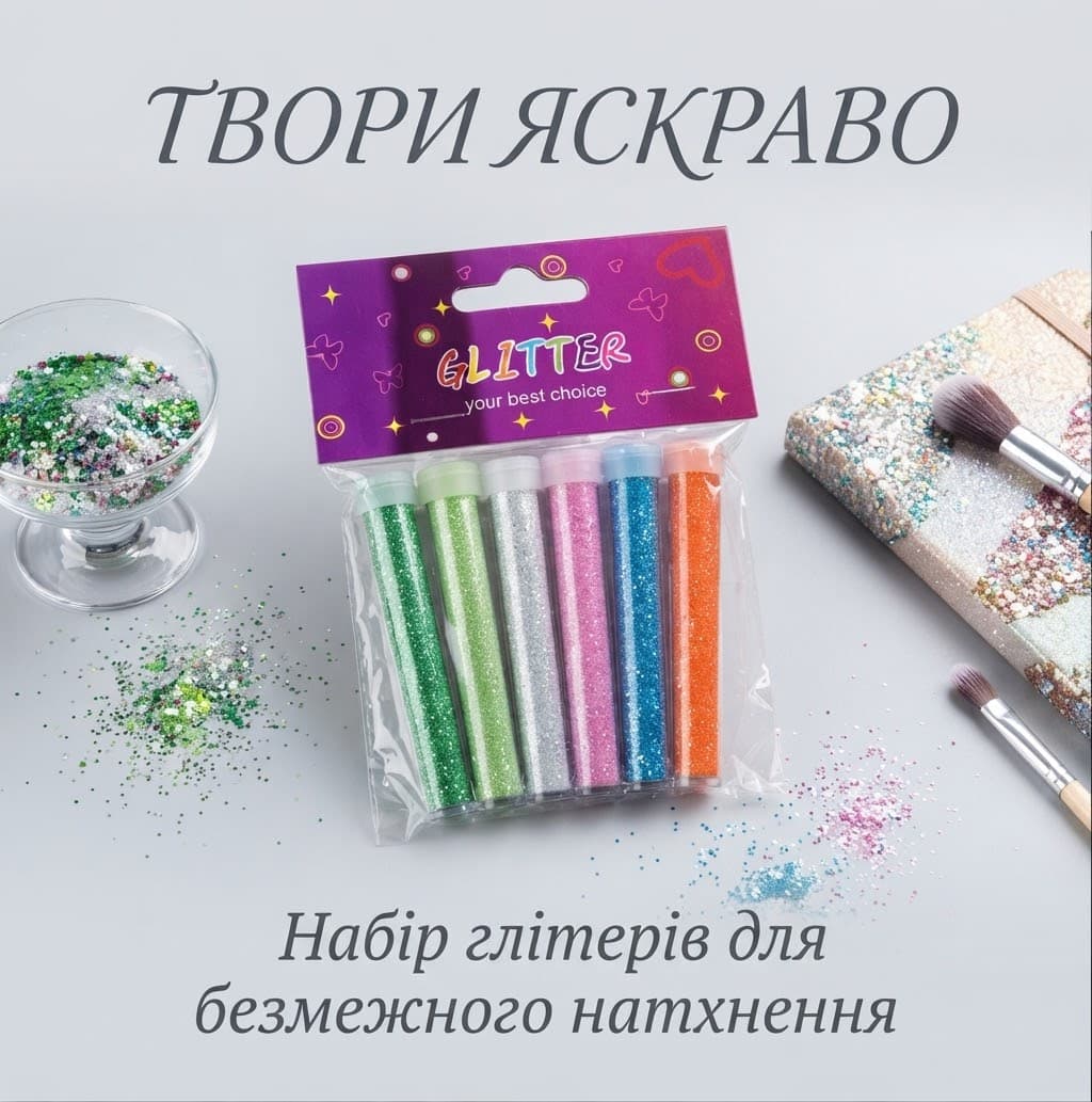 Набір глітеру 6 тубусів 3