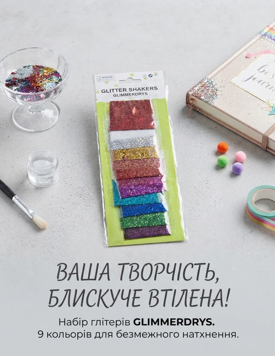 Набір глітеру пак Magic Glitter 3