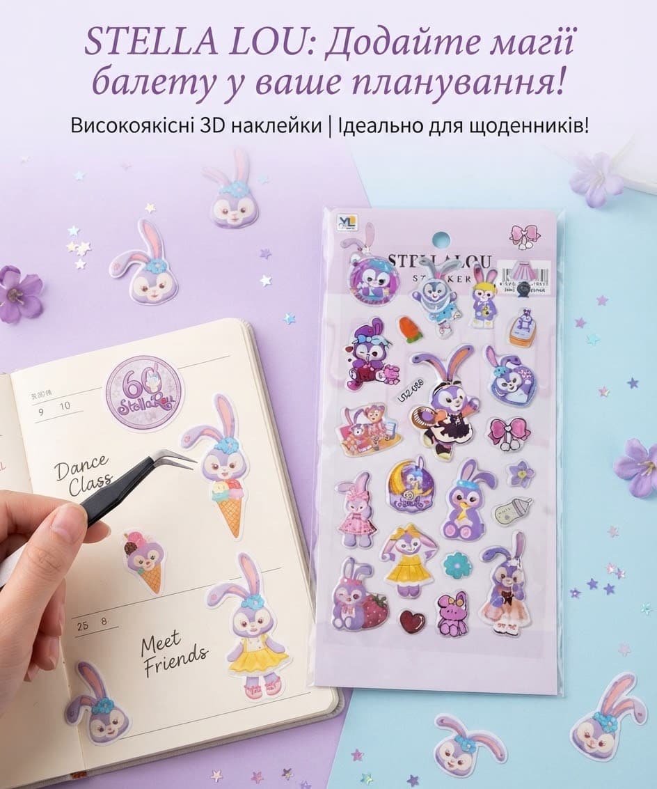 Наліпки мікс 43-14 фіолетові зайчики 3