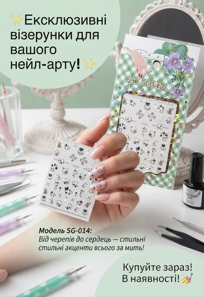 Наліпки на нігті 397-14 зелені 2