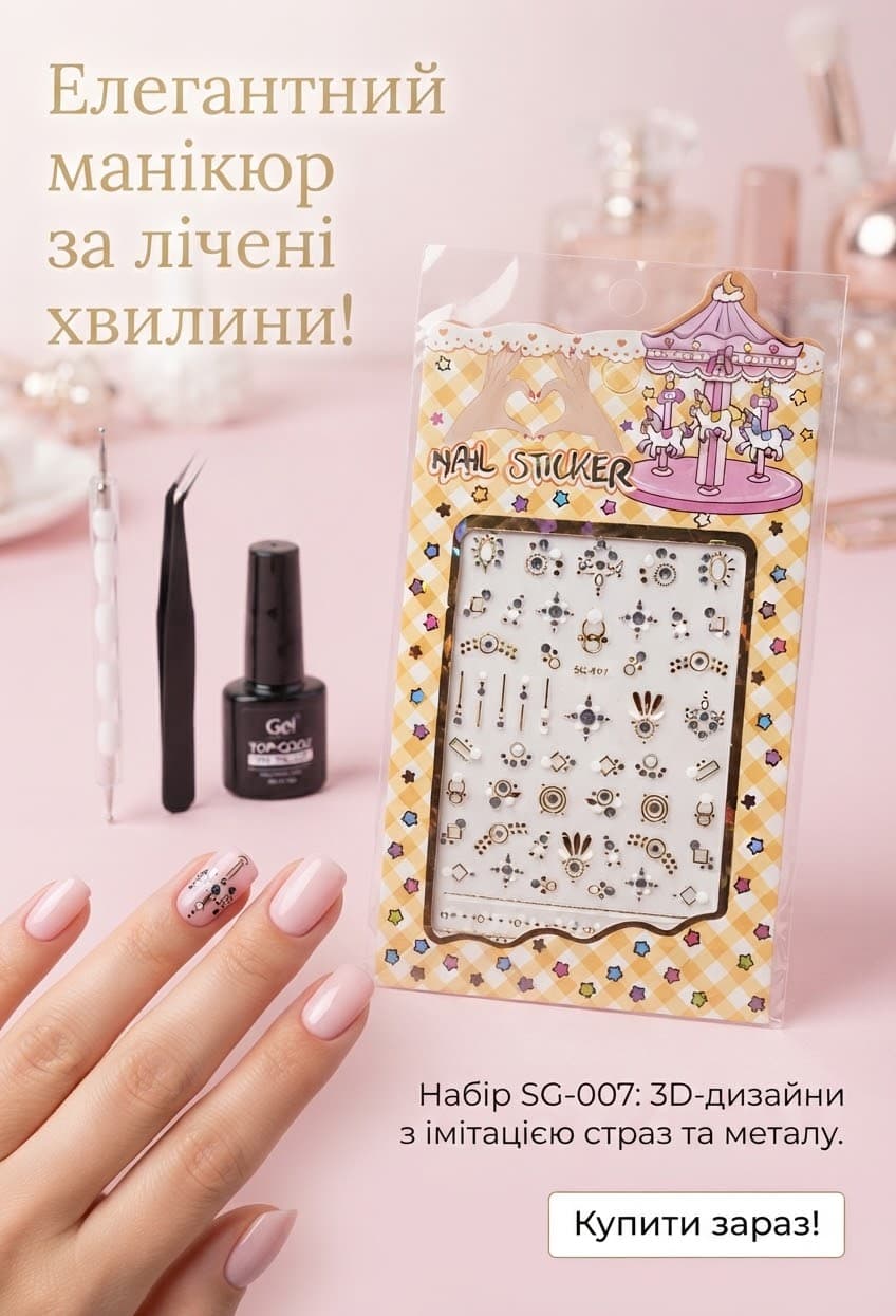 Наліпки на нігті 397-14 жовті 2