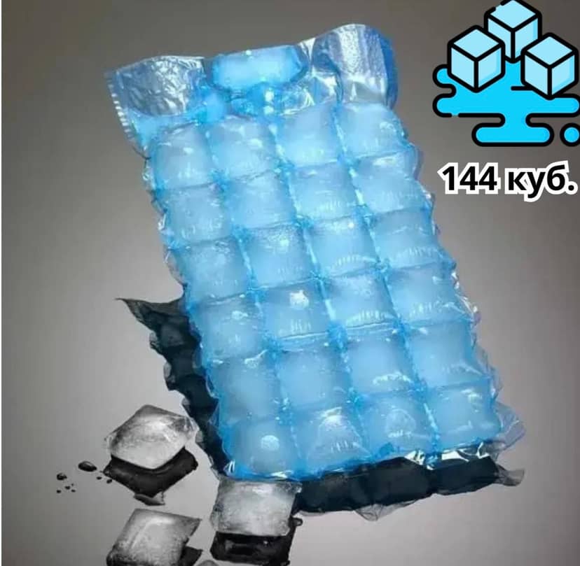 Пакета для льоду 144 кубики 3